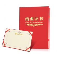 榮譽(yù)證書