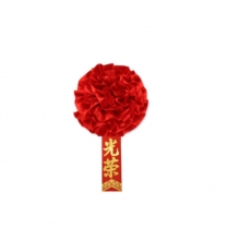 絹布胸花16寸，光榮退伍